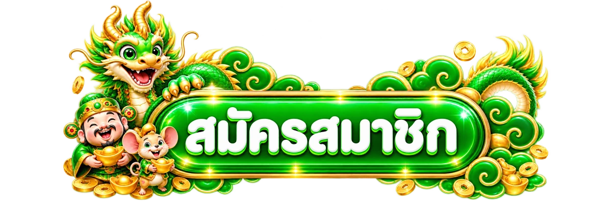 เข้าสู่ระบบ tanjiro168 ล็อกอินสมัครสมาชิกง่ายรวดเร็ว